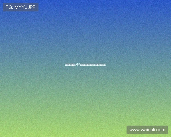 开云电竞手机版APP安全无忧保障玩家账号信息安全措施详解