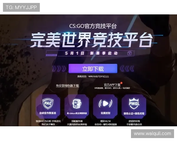 完美对战平台官网下载安装指南，助你快速开启精彩对战
