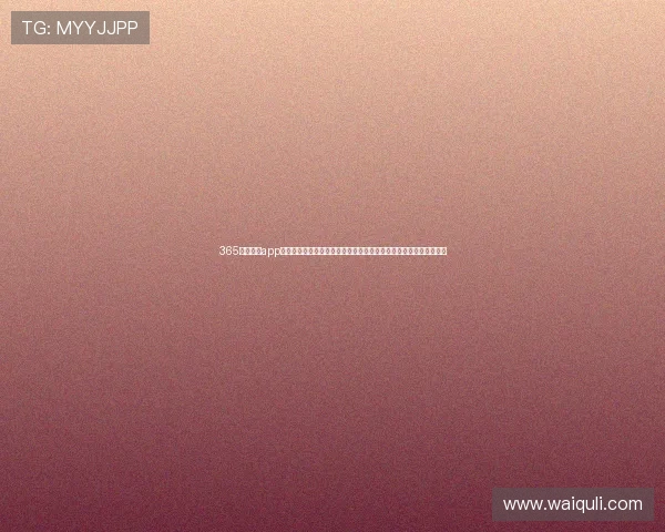 365完美体育app官网入口网页助力用户第一时间获取世界杯赛事最新动态与精彩集锦