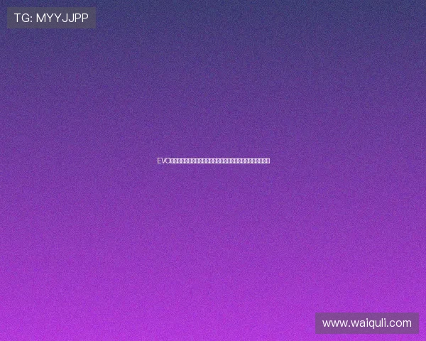 EVO真人平台助力足球迷实现世界杯期间的实时赛事互动与精彩回放